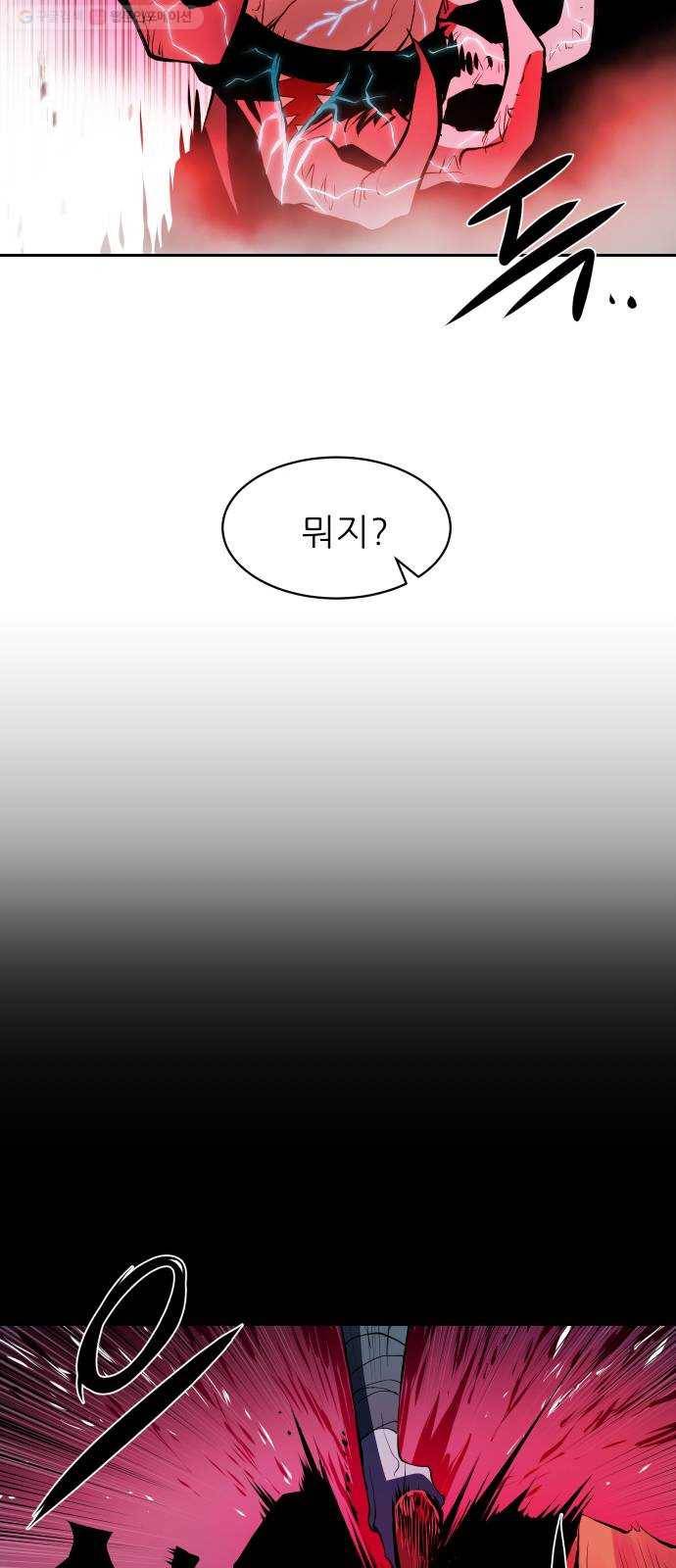 해귀 6화 15