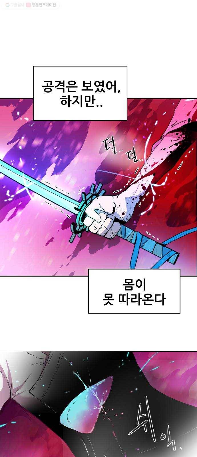 해귀 6화 28