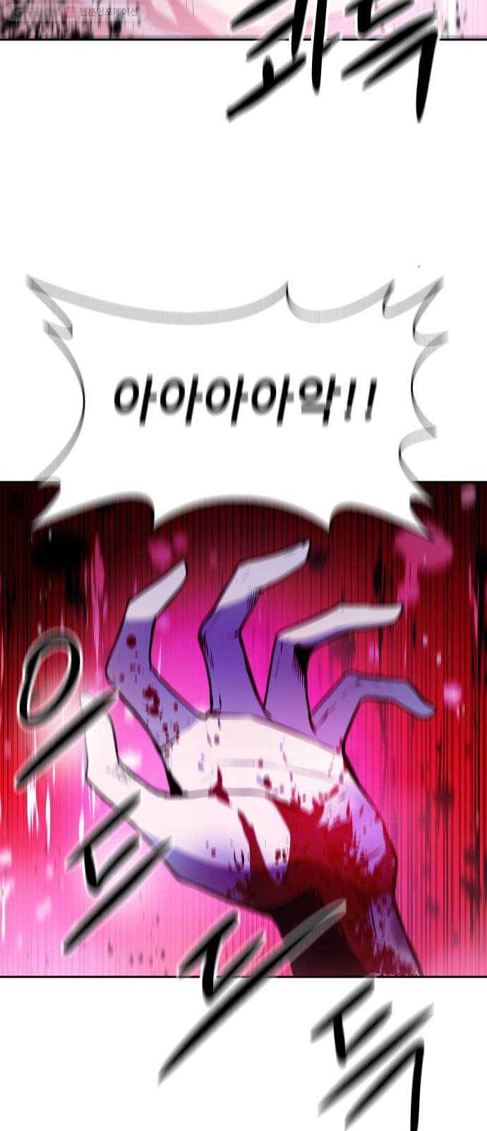 해귀 6화 32