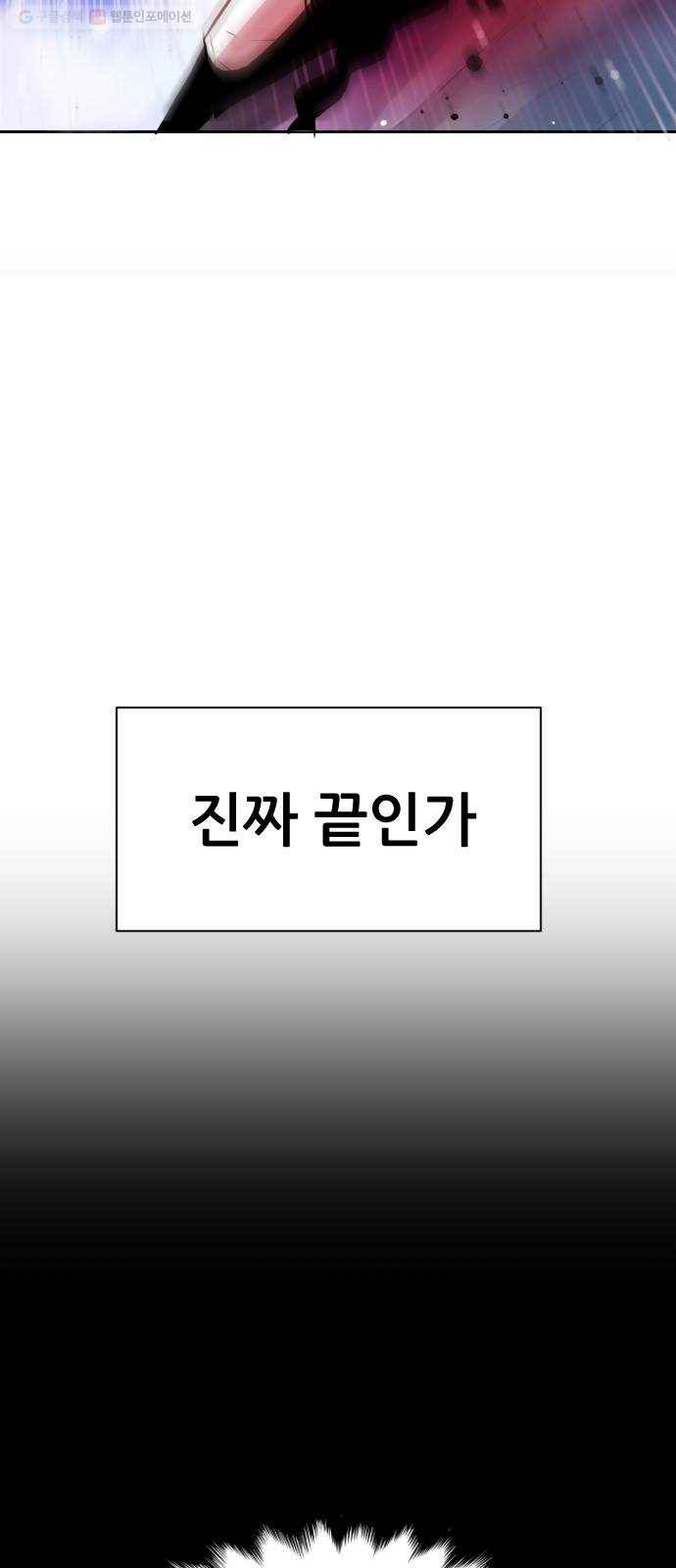 해귀 6화 40