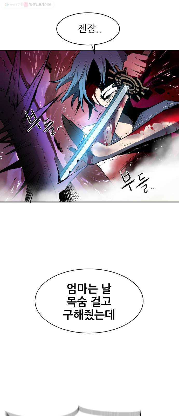 해귀 6화 44