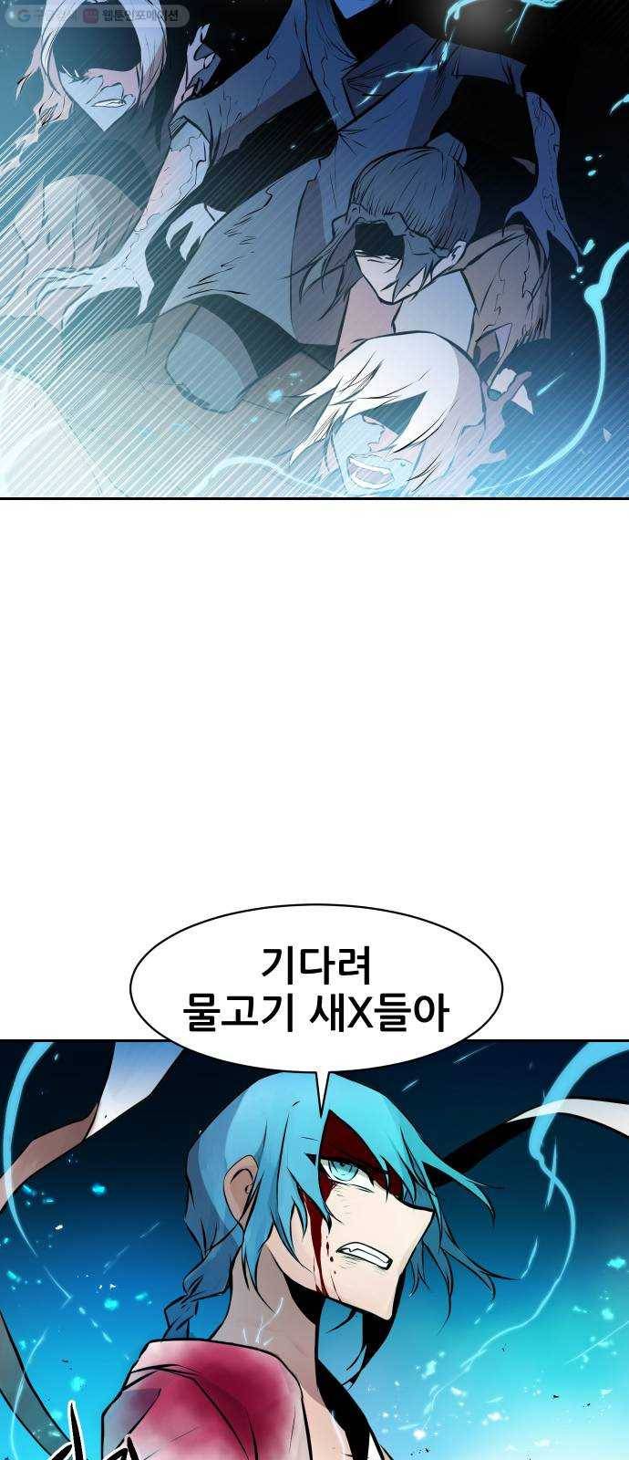 해귀 6화 54