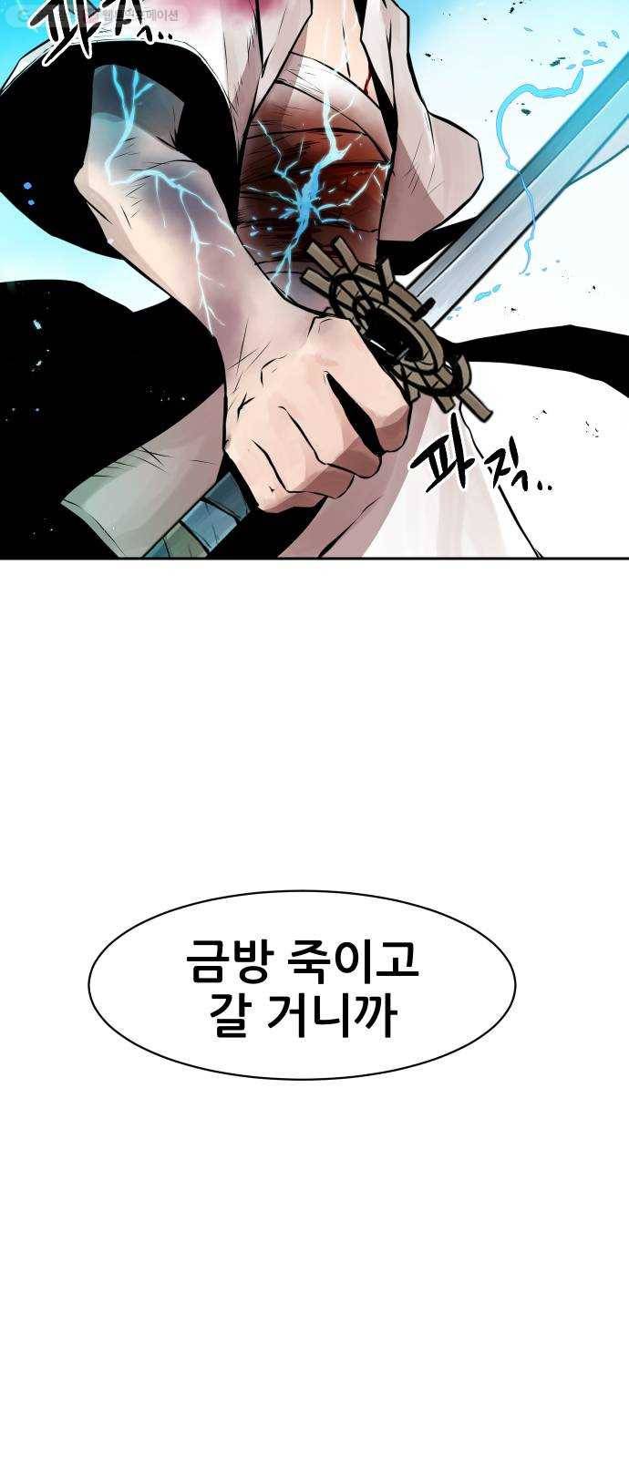 해귀 6화 55