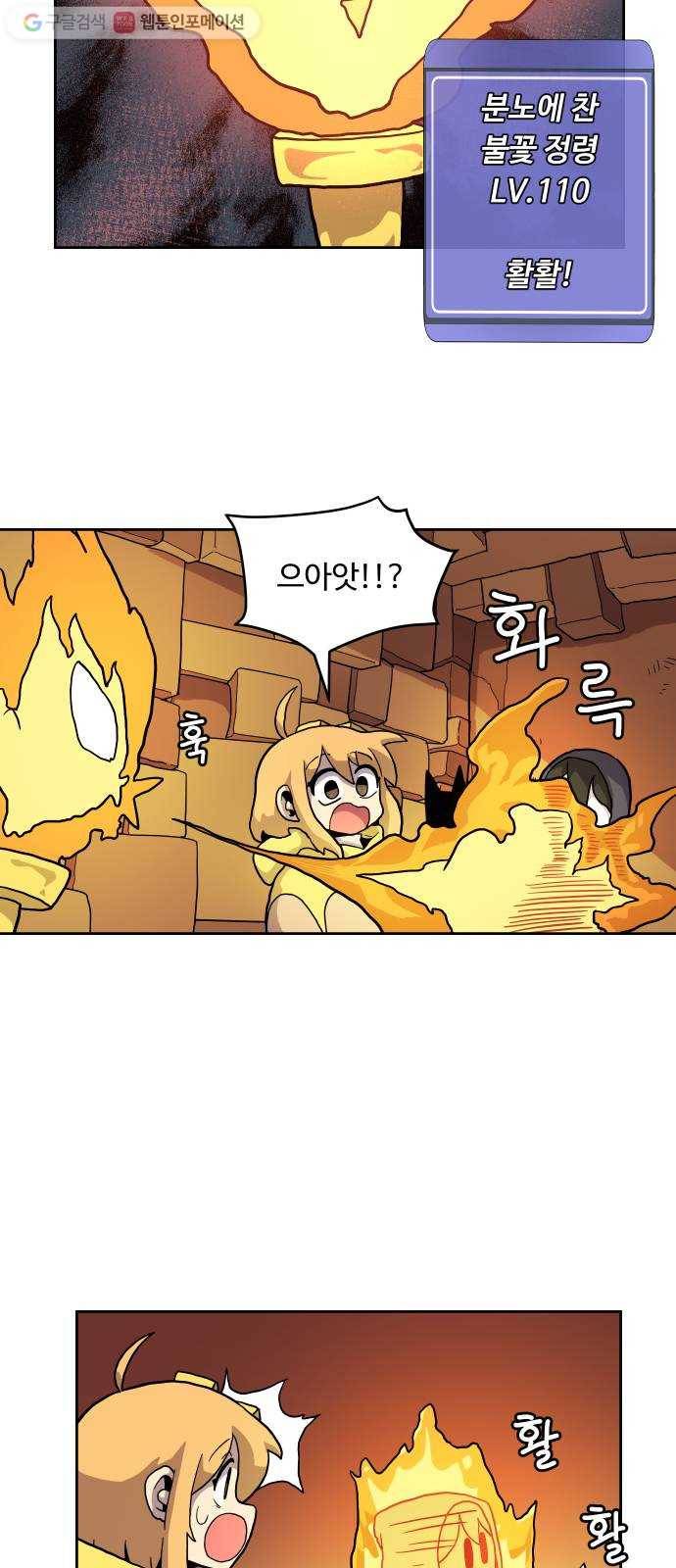 판타지 여동생! 60화 분노와 광기 2 3