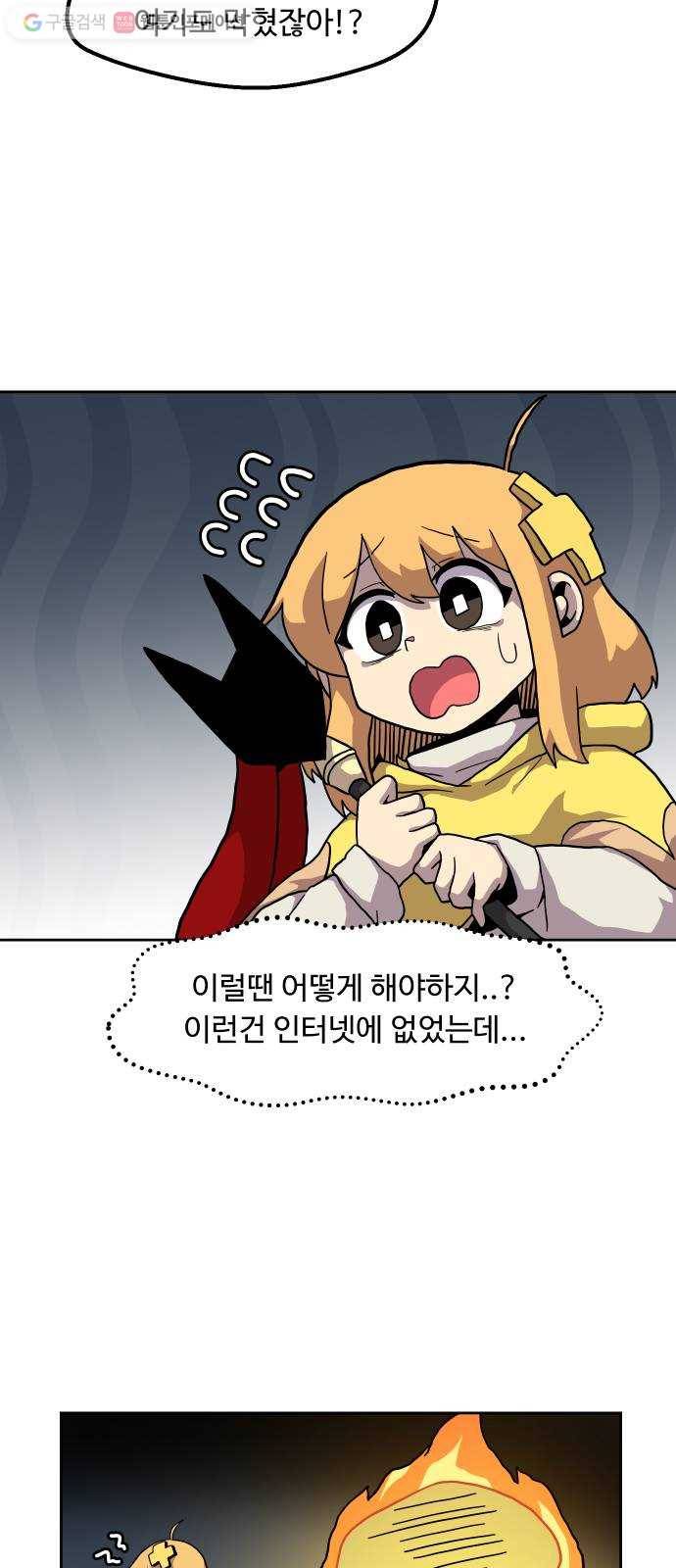 판타지 여동생! 60화 분노와 광기 2 6