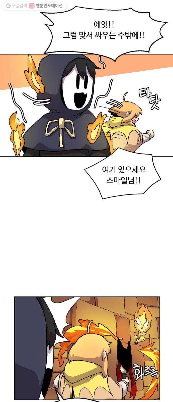 판타지 여동생! 60화 분노와 광기 2 8