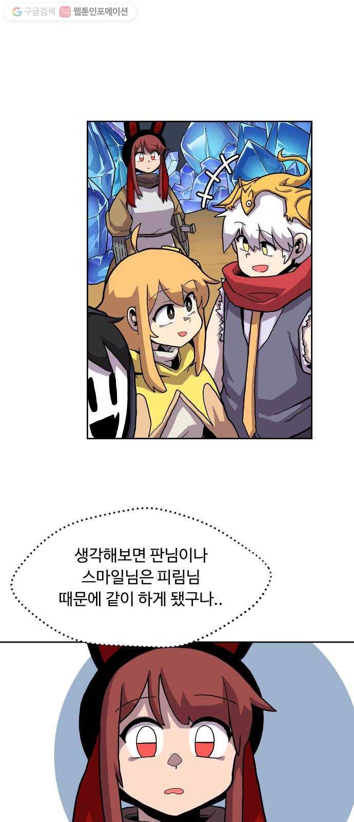 판타지 여동생! 65화 분노와 광기 7 1