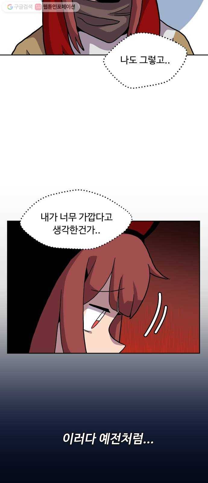 판타지 여동생! 65화 분노와 광기 7 2