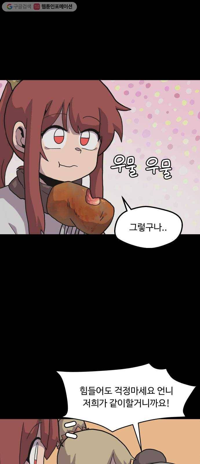 판타지 여동생! 65화 분노와 광기 7 7