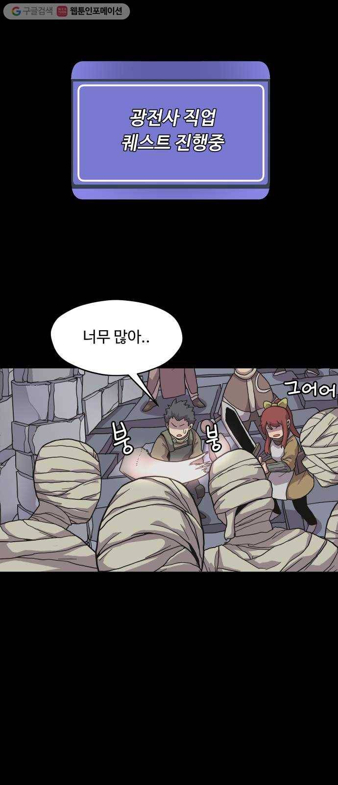 판타지 여동생! 65화 분노와 광기 7 9