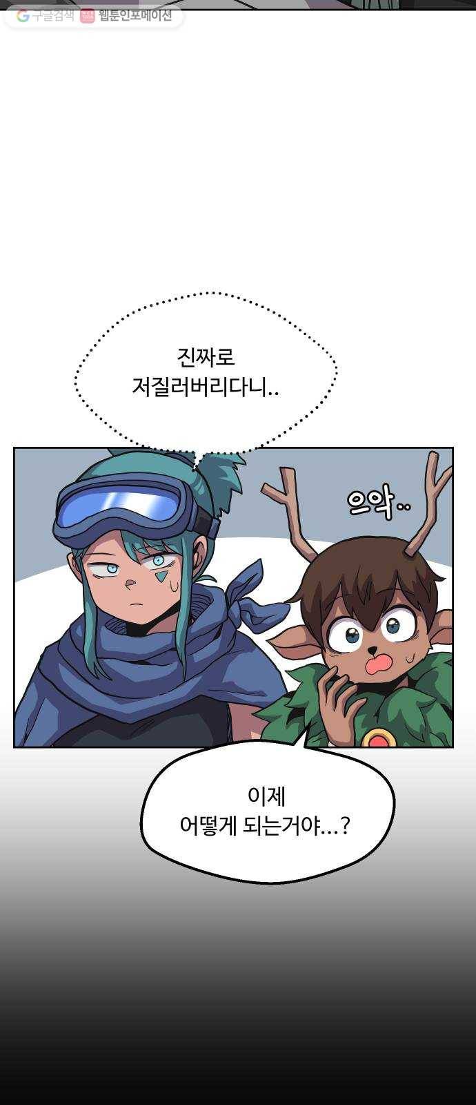 판타지 여동생! 70화 강함의 이유! 3