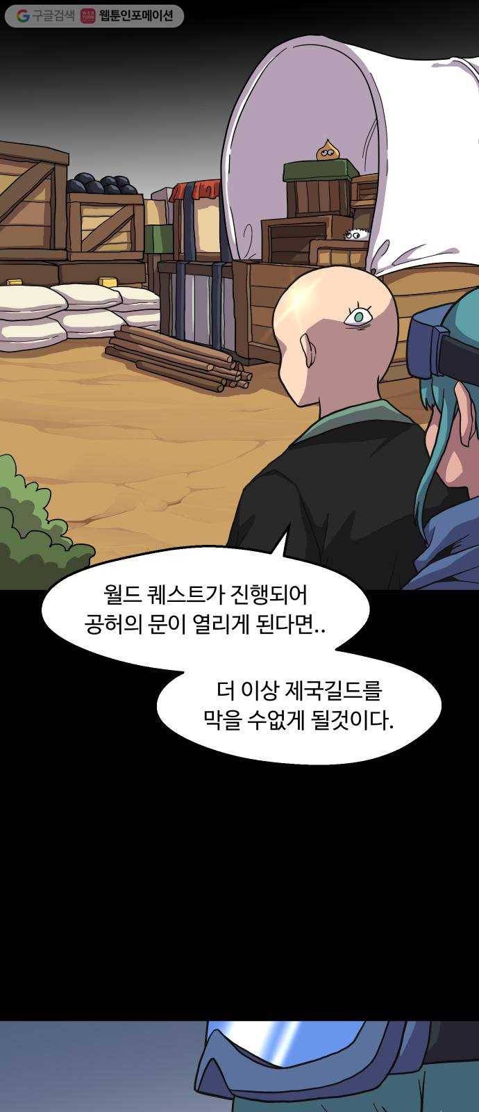판타지 여동생! 70화 강함의 이유! 5