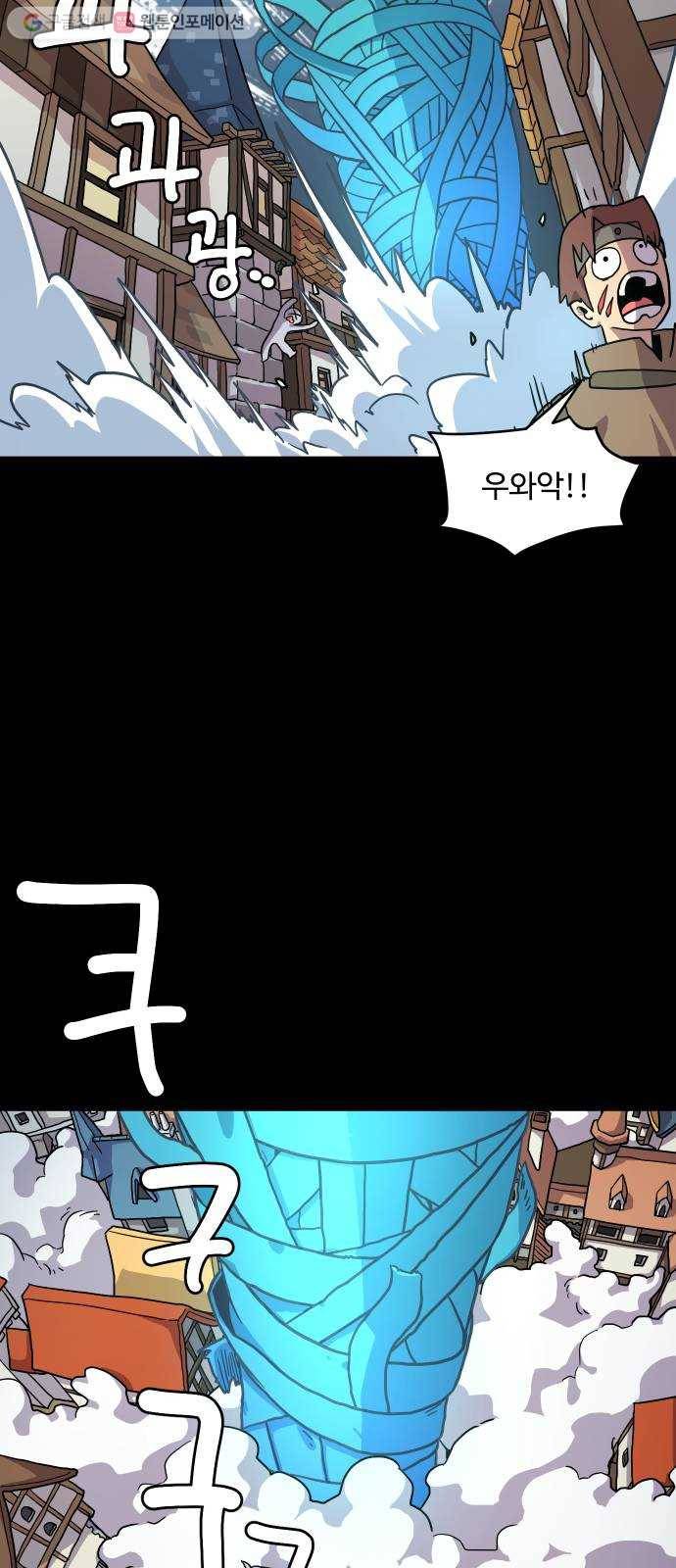 판타지 여동생! 75화 신의손 (하) 4