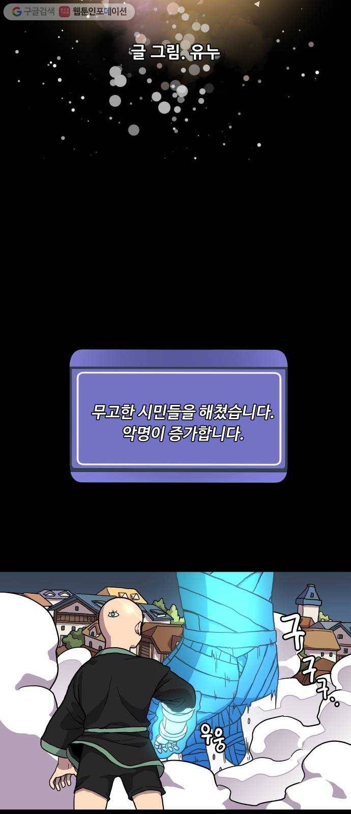 판타지 여동생! 75화 신의손 (하) 6