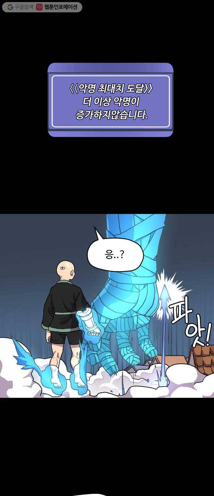 판타지 여동생! 75화 신의손 (하) 7