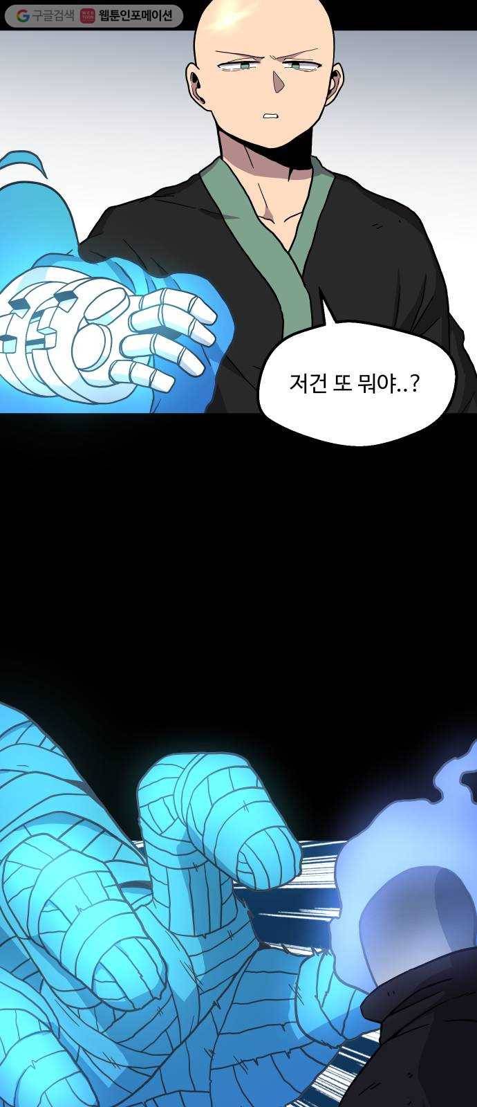 판타지 여동생! 75화 신의손 (하) 9