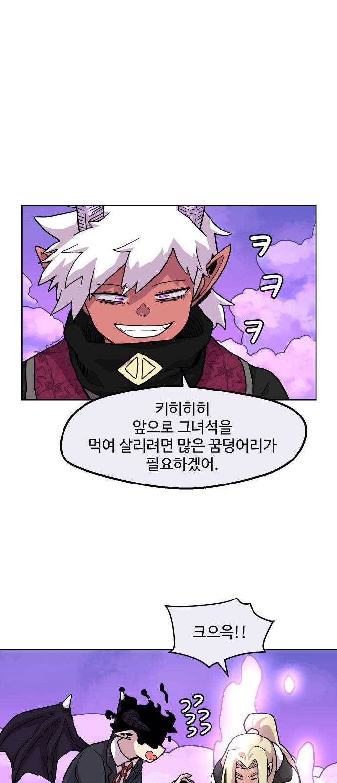 판타지 여동생! 81화 잠의 지배자 6 1