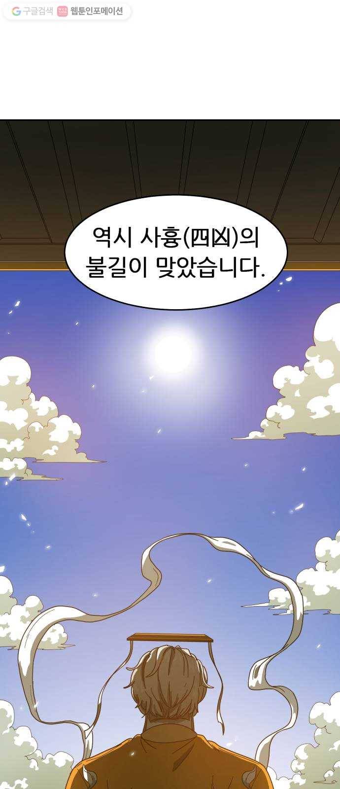 천도 프롤로그 1