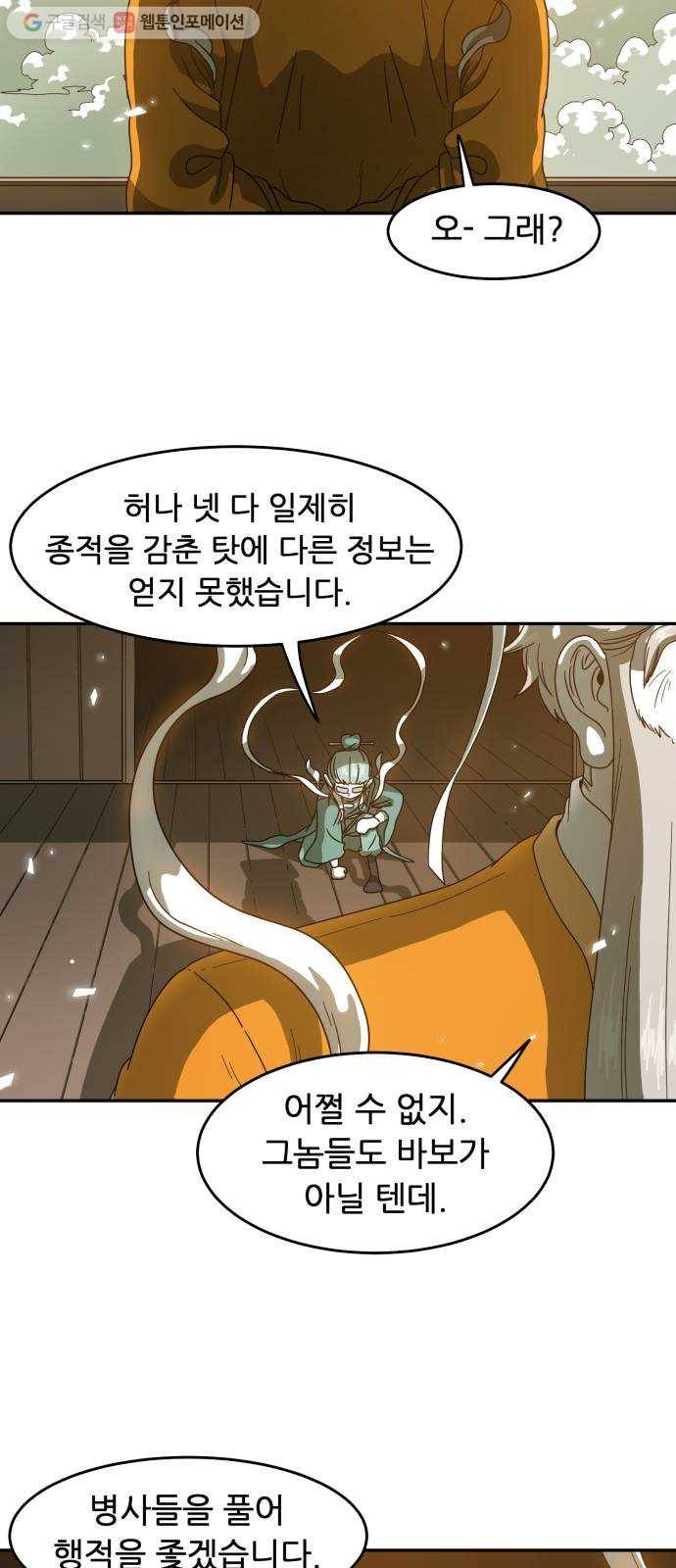천도 프롤로그 2