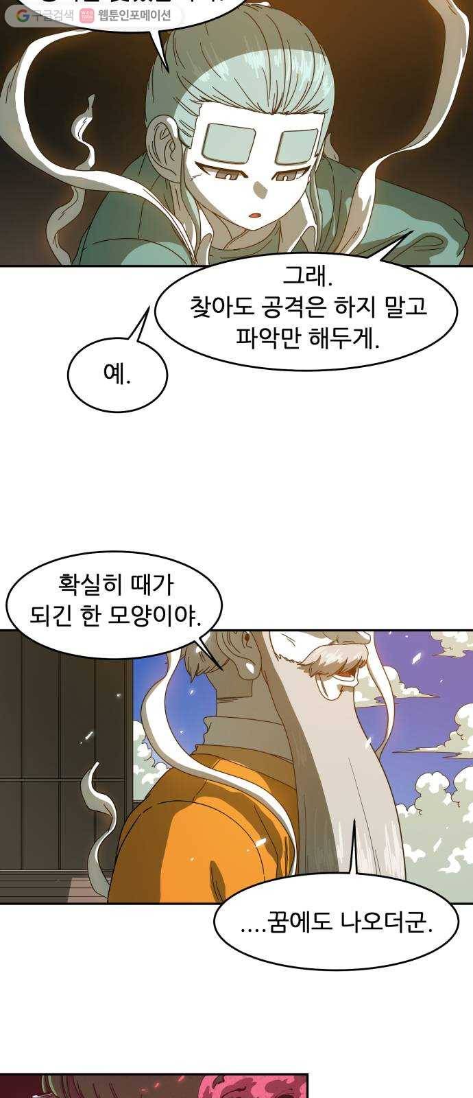 천도 프롤로그 3