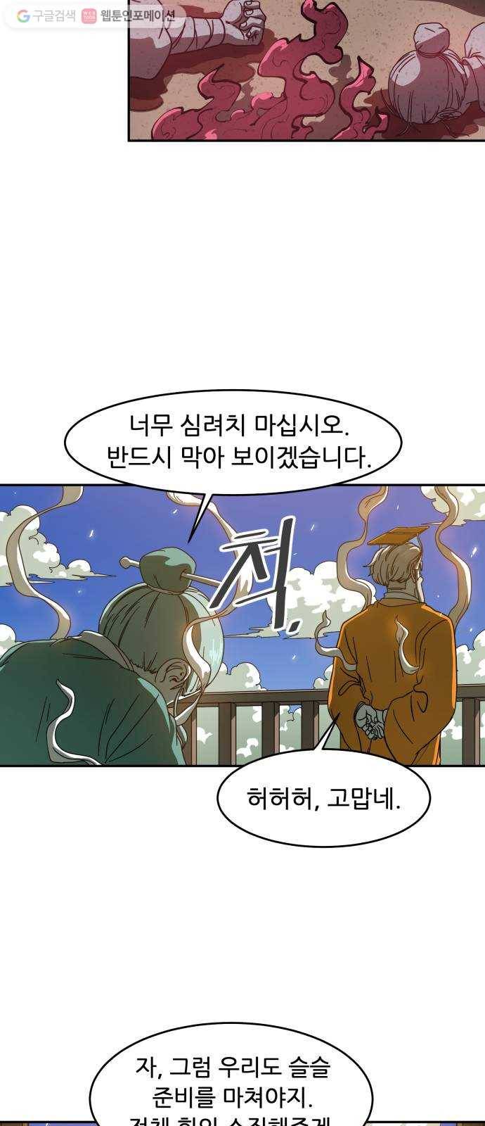 천도 프롤로그 5