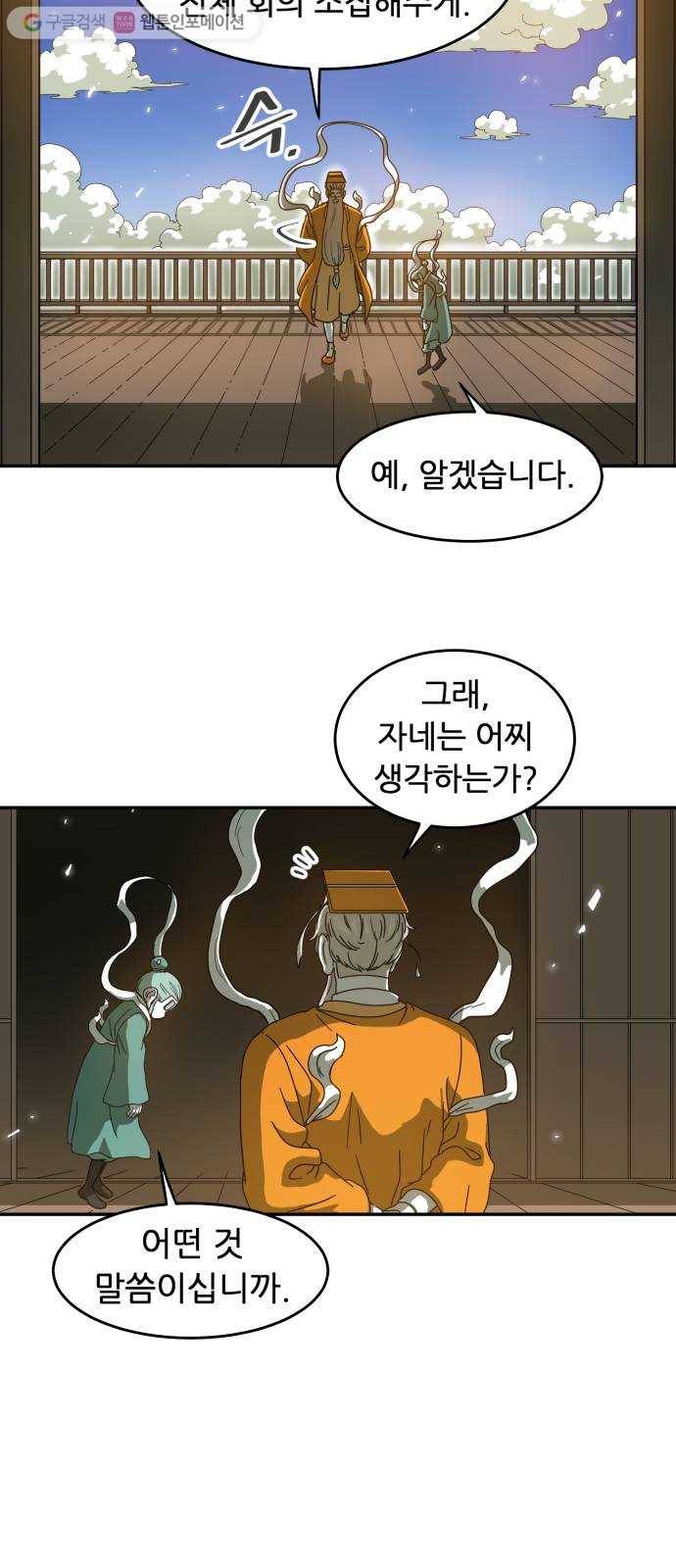 천도 프롤로그 6