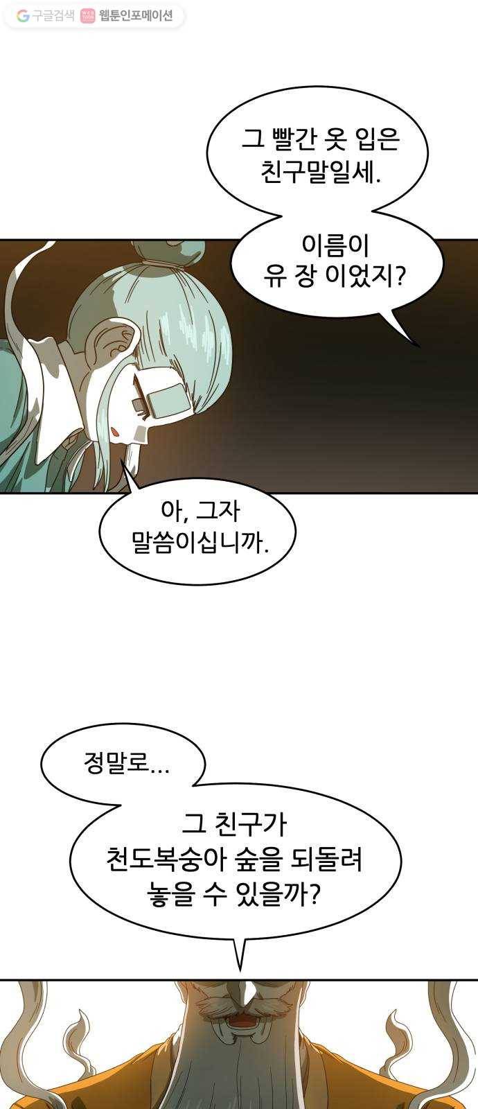 천도 프롤로그 7