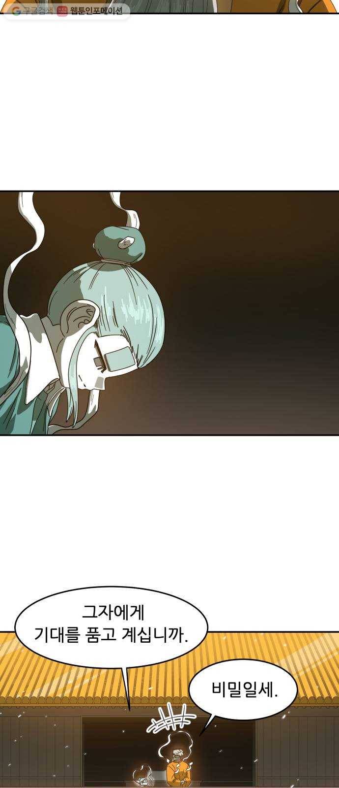 천도 프롤로그 8