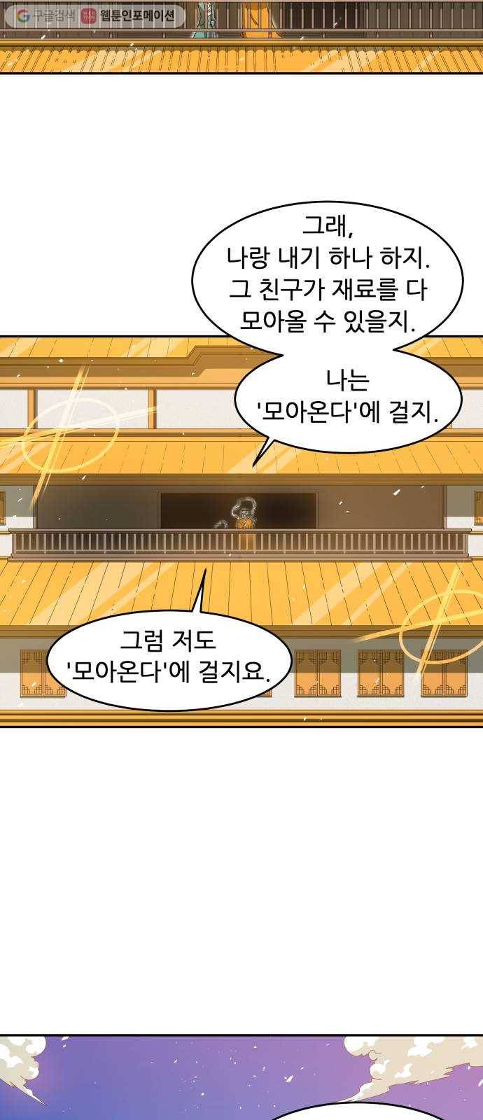 천도 프롤로그 9