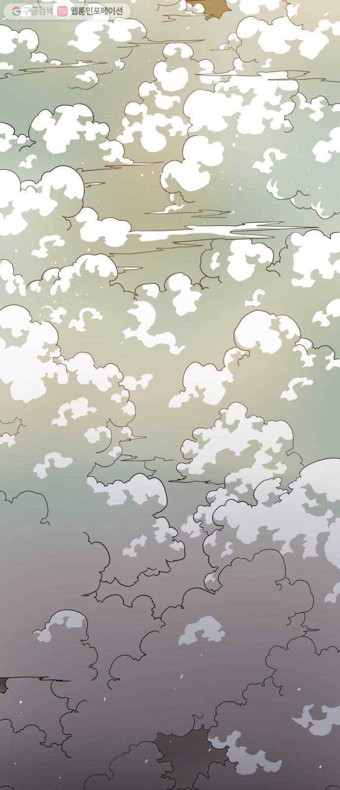 천도 프롤로그 11