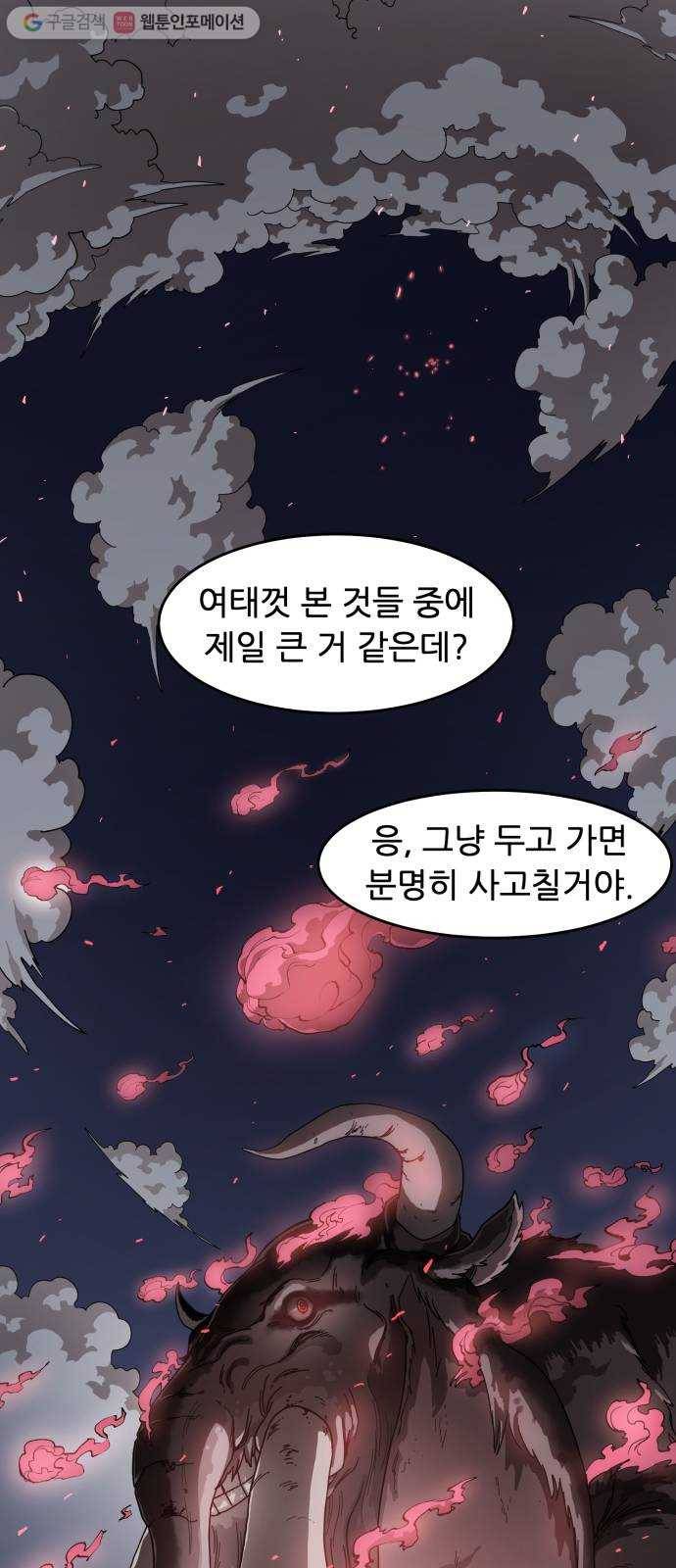 천도 프롤로그 12