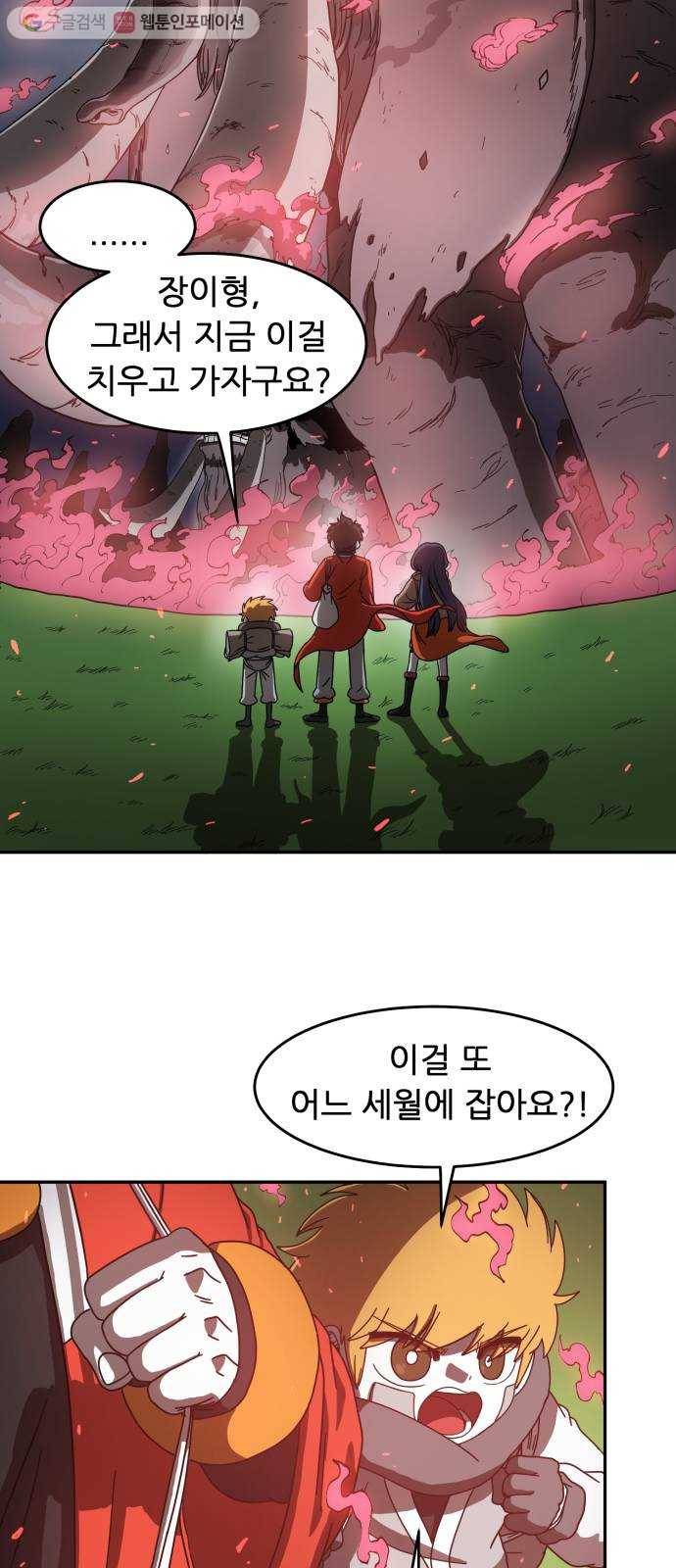 천도 프롤로그 13