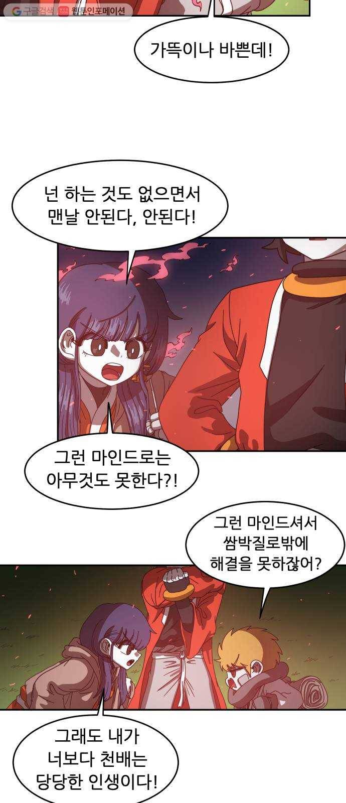 천도 프롤로그 14