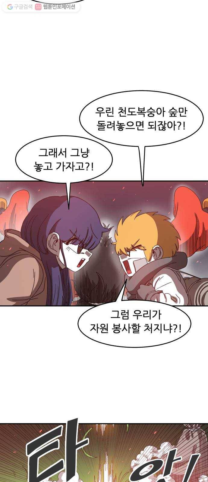 천도 프롤로그 15