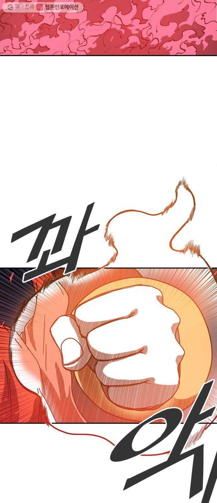 천도 프롤로그 18