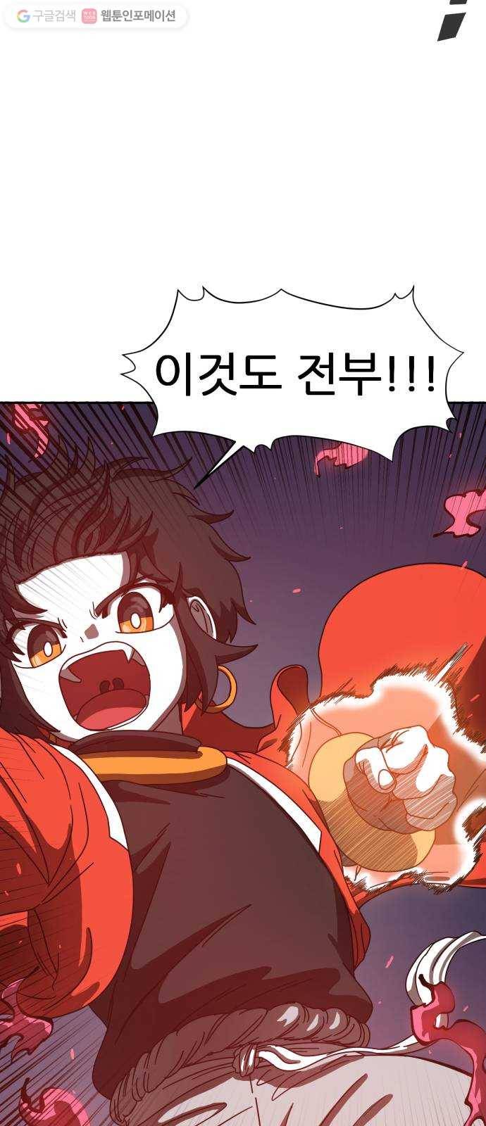 천도 프롤로그 19