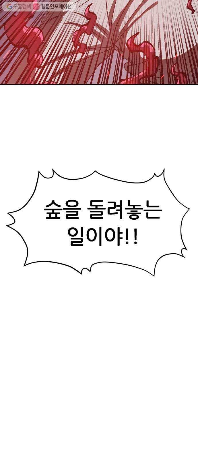 천도 프롤로그 20