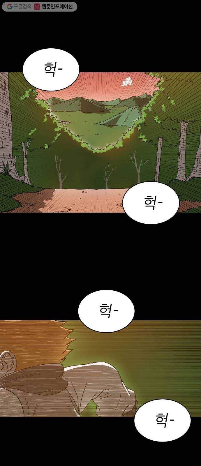 천도 7화 1