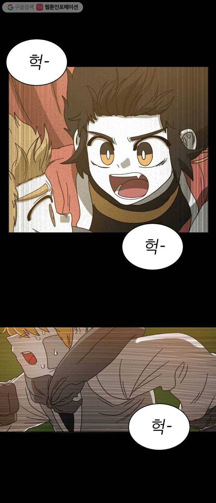 천도 7화 2