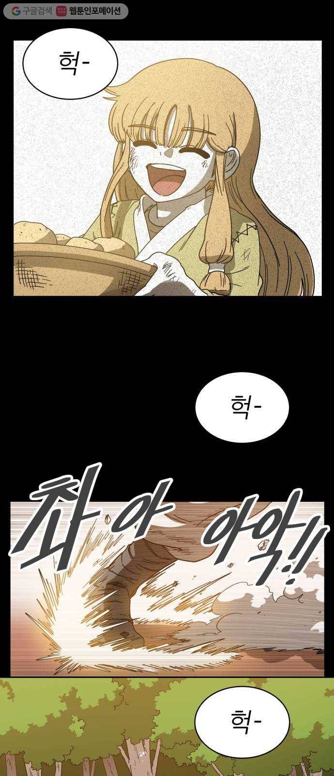 천도 7화 3