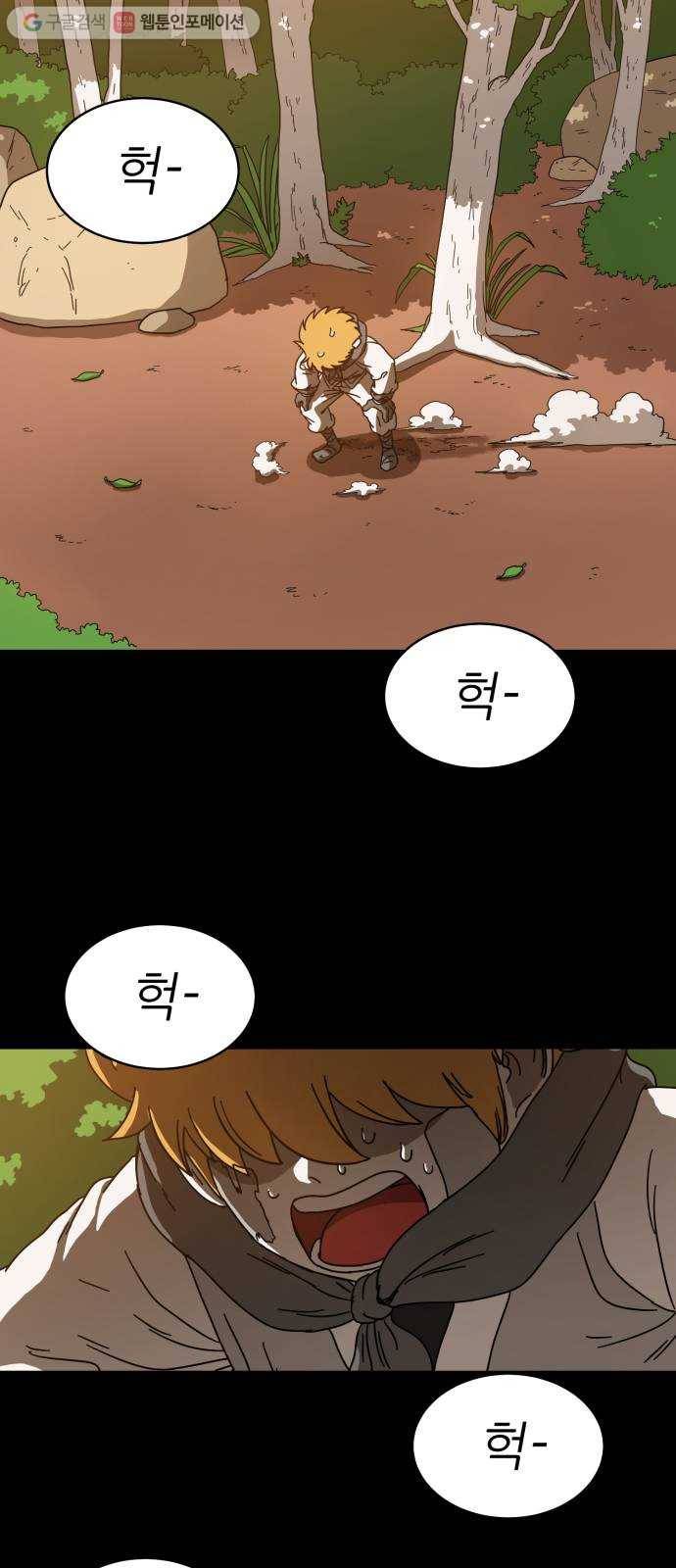 천도 7화 4