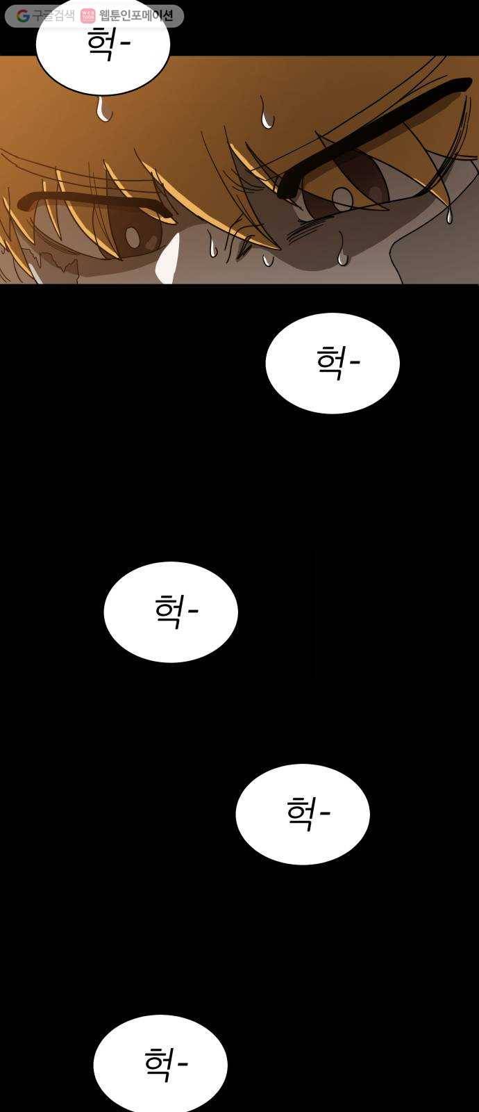 천도 7화 5