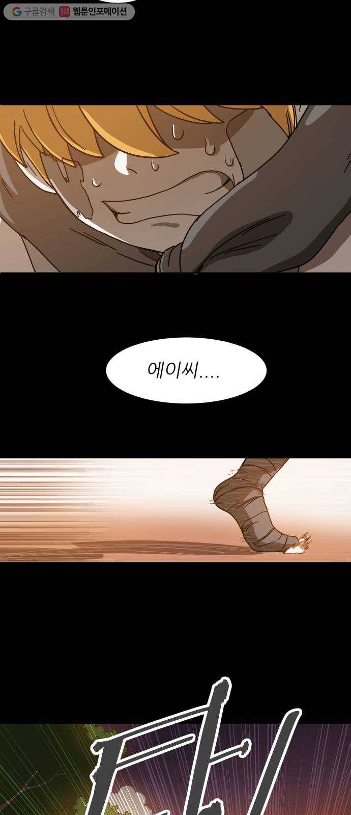 천도 7화 6