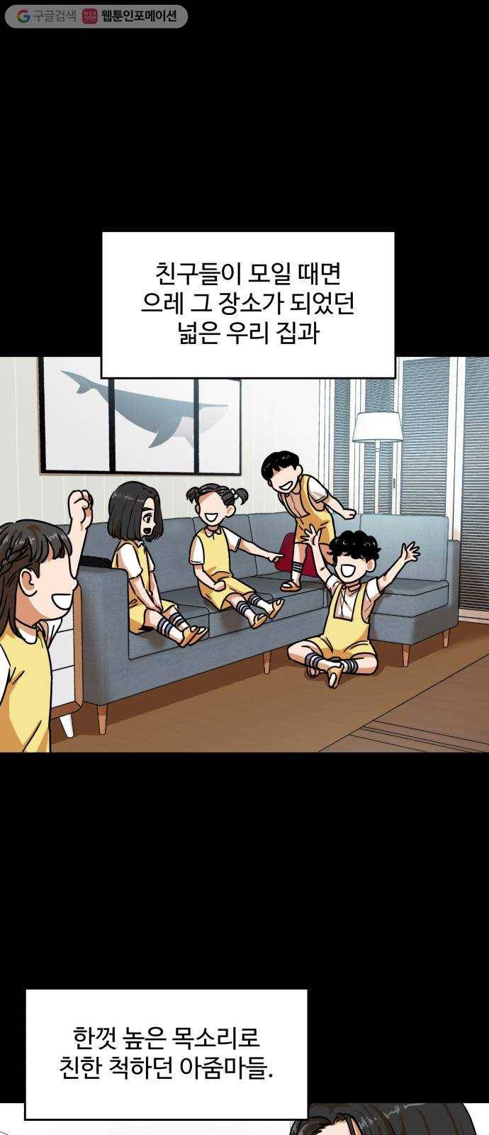 저승사자 출입금지 15화. 원망 (8) 2