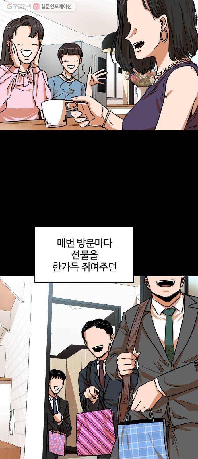 저승사자 출입금지 15화. 원망 (8) 3