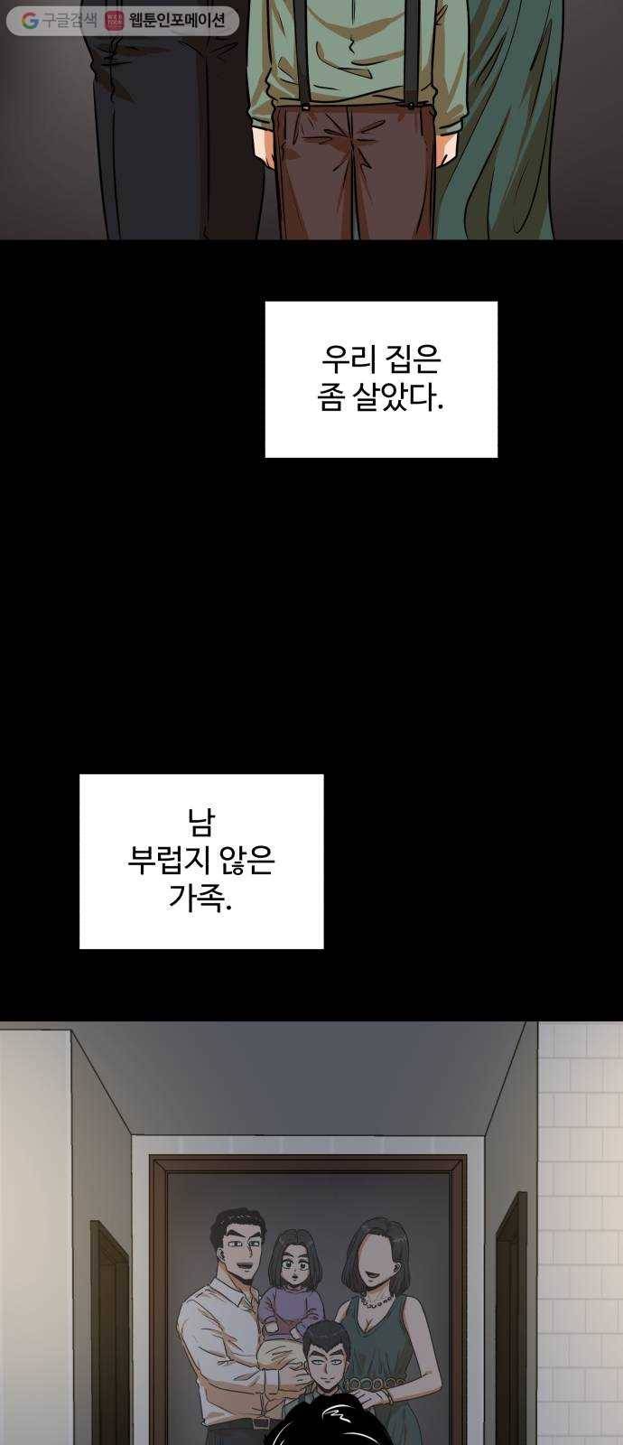 저승사자 출입금지 15화. 원망 (8) 7