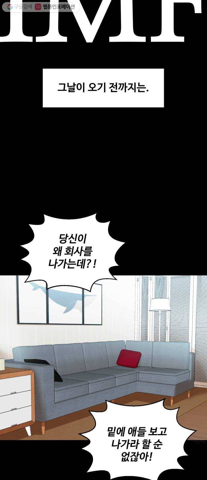 저승사자 출입금지 15화. 원망 (8) 10