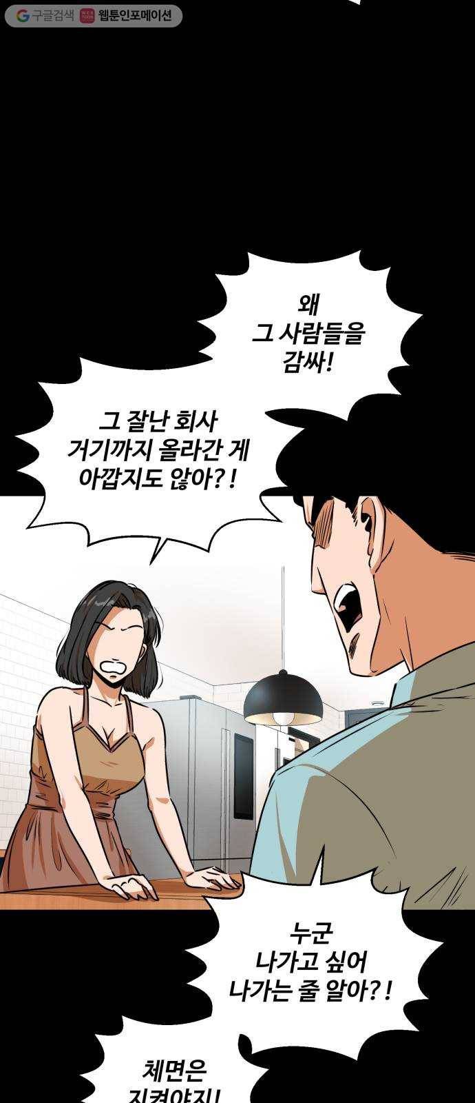 저승사자 출입금지 15화. 원망 (8) 11