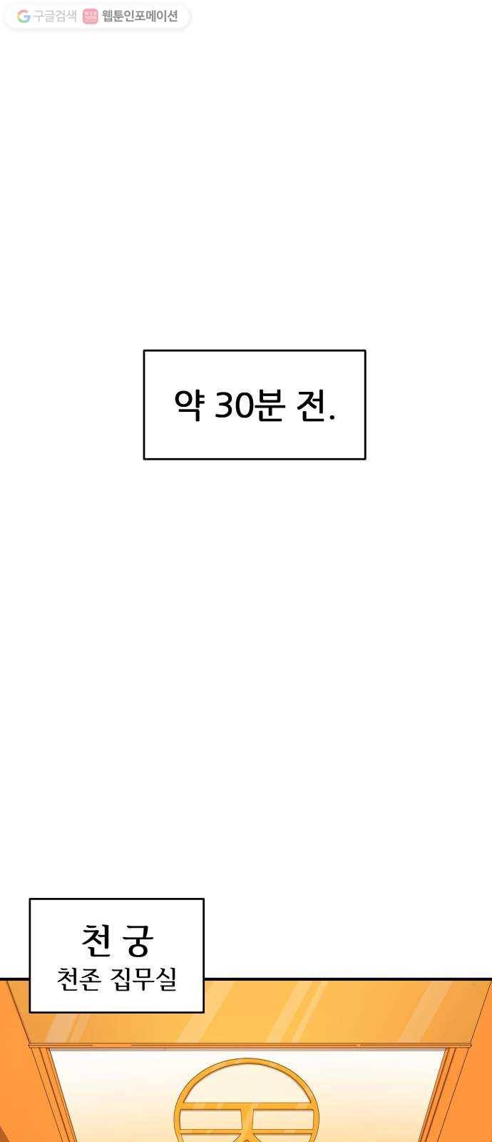 천도 15화 1