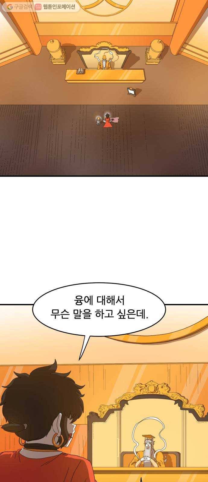 천도 15화 2